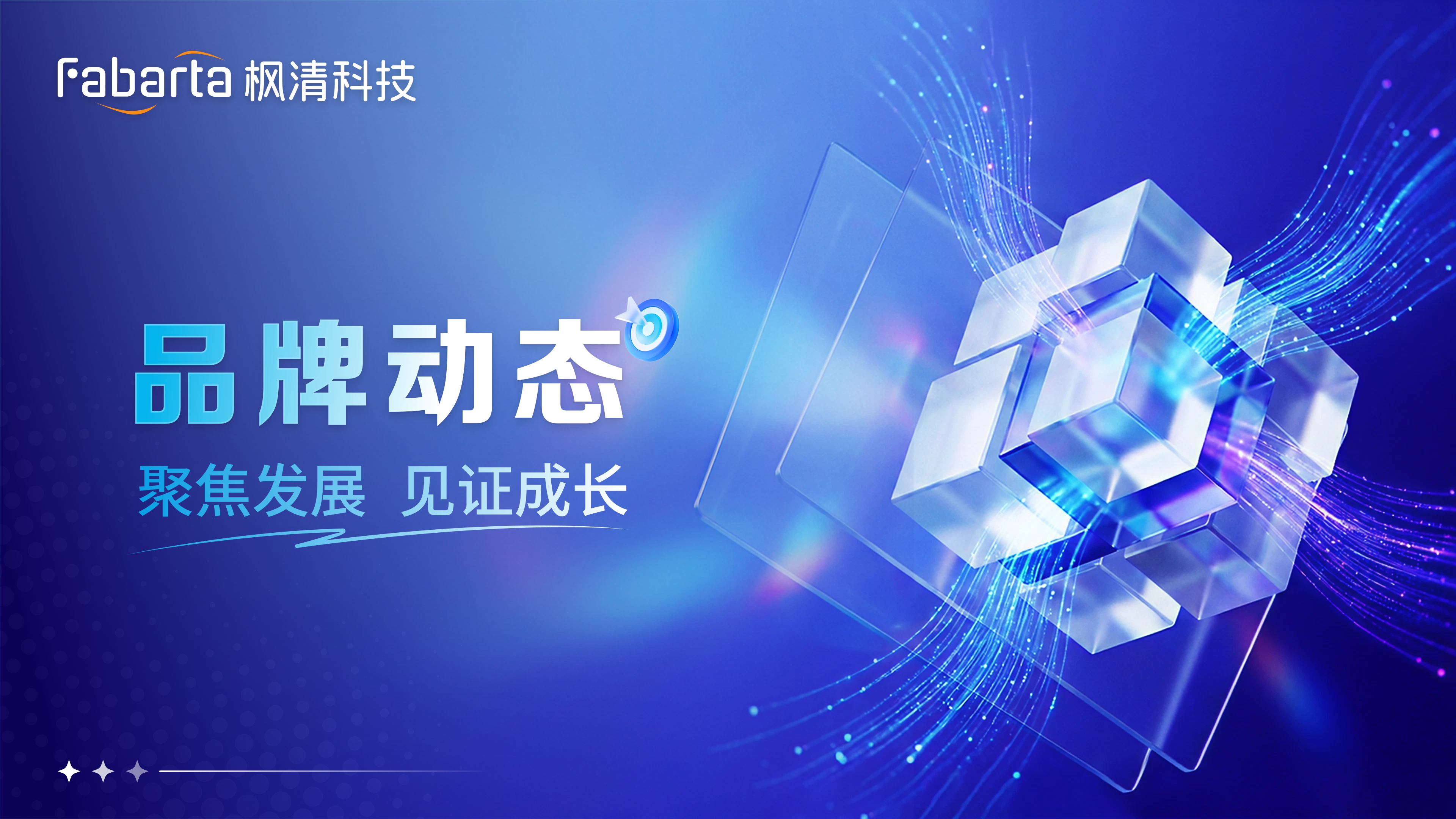品牌动态｜AI赋能油气产业盛会启幕，枫清科技北京参会在即